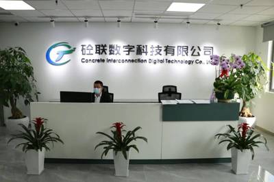 創新高地啟新程 天府萬安創新創業中心賦能預拌混凝土行業數智化轉型