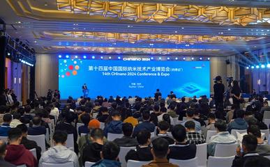 超20位國(guó)內(nèi)外頂尖院士參會(huì)!十四屆納博會(huì)盛大開幕